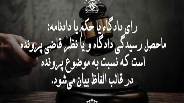 عکس گروه حقوق