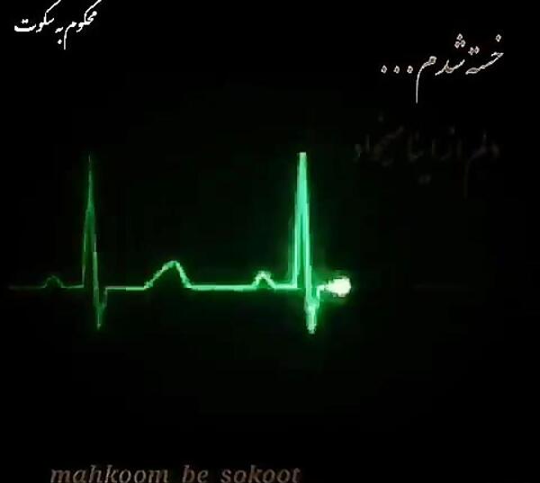 عکس نوشته میخوام بمیرم