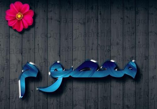 عکس پروفایل مامان معصومه