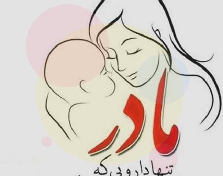 عکس پروفایل مامان معصومه
