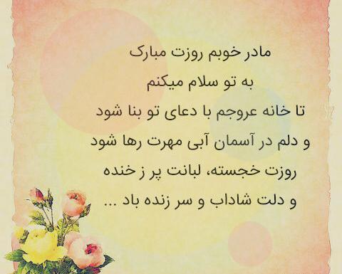عکس پروفایل مامان معصومه