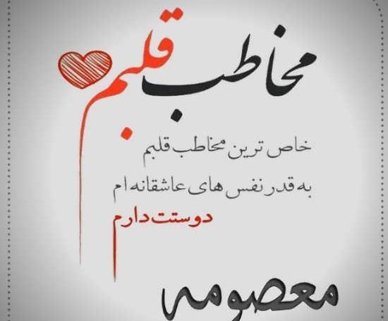 عکس پروفایل مامان معصومه