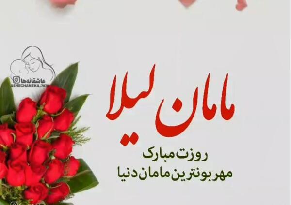عکس پروفایل مامان معصومه