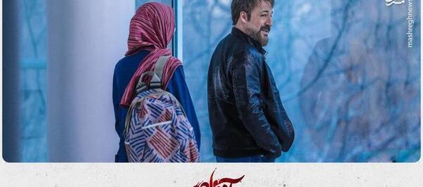 عکس امیر آقایی و پردیس پورعابدینی
