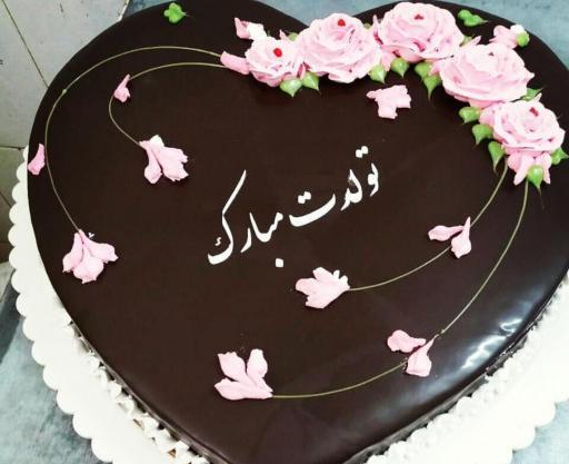 عکس کیک تولد قلب شکلاتی