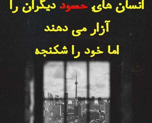 عکس استوری برای حسودا