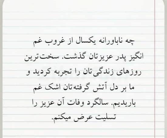 عکس پروفایل یک سال گذشت عمو