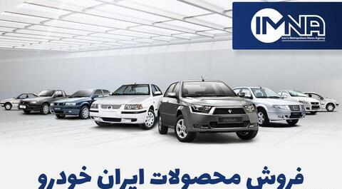 عکس ماشین ثبت نامی ۱۴۰۳