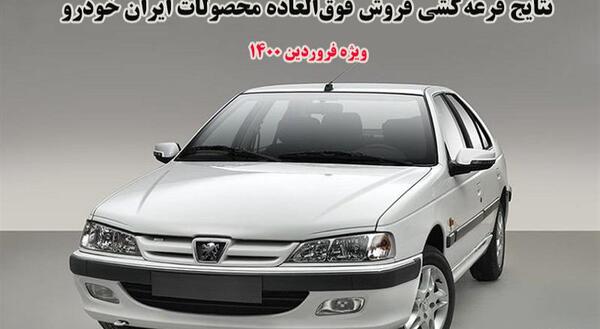 عکس ماشین ثبت نامی ۱۴۰۳