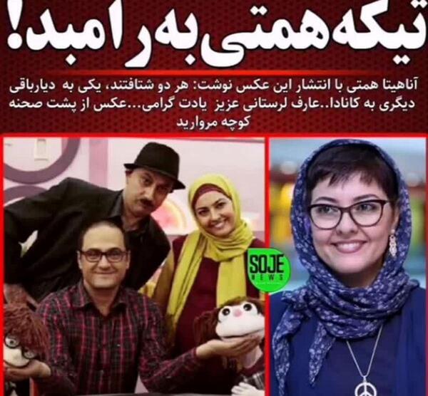 عکس آناهیتا همتی در بیمارستان