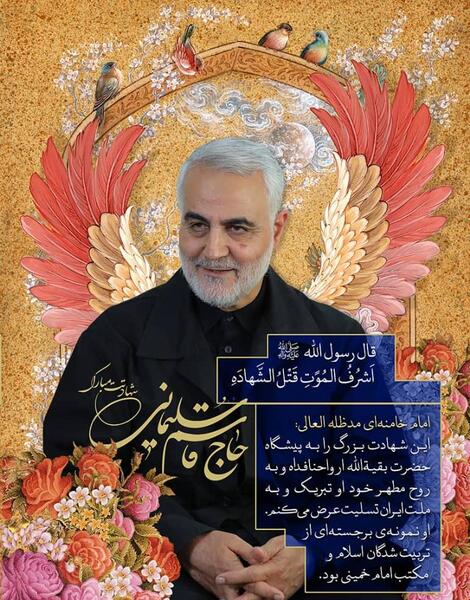 عکس سردار شهید حاج قاسم سلیمانی