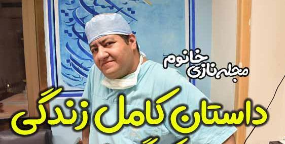 عکس همسر گیو شریفی