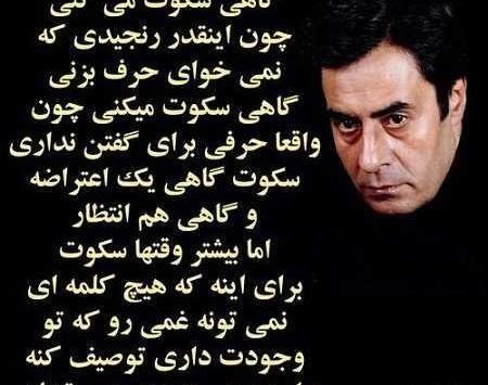 عکس نوشته خسرو شکیبایی