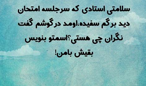 عکس پروفایل برای موفقیت در امتحانات