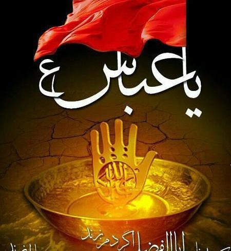 عکس پس زمینه گوشی حضرت ابوالفضل