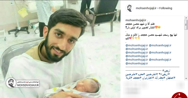 عکس تولد شهید حججی