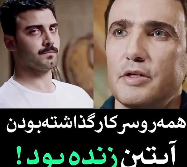 عکس آبتین در سریال مانکن