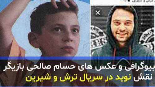 عکس ممد قلی شیرین