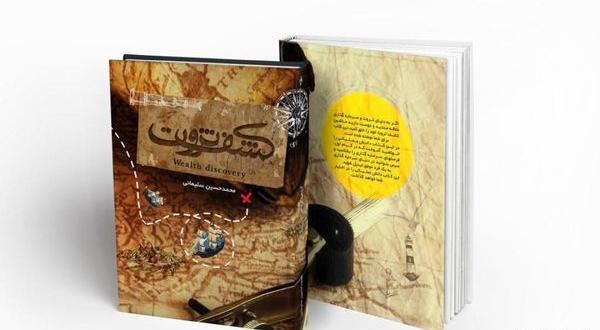 عکس محمد حسین سلیمانی فرد