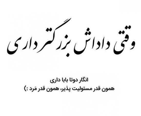 عکس پروفایل داداشم پشتمه