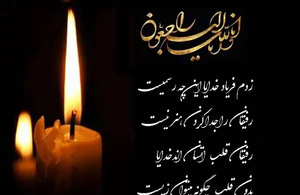 عکس پروفایل تسلیت مادربزرگ