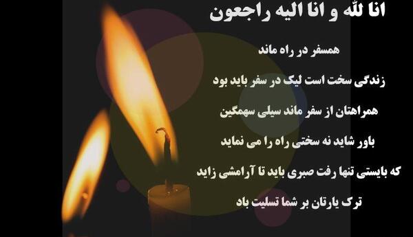 عکس پروفایل تسلیت مادربزرگ