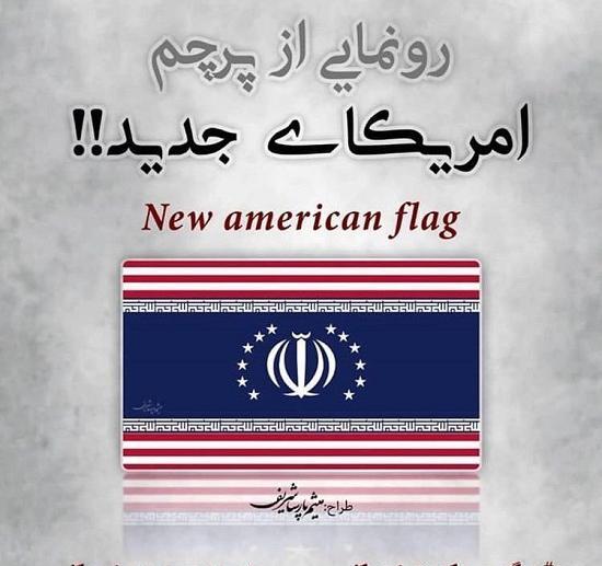 عکس پرچم جدید ایران