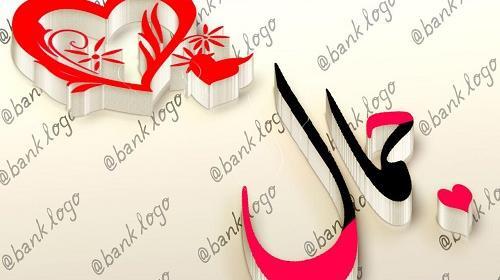 عکس پروفایل جمال دوست دارم