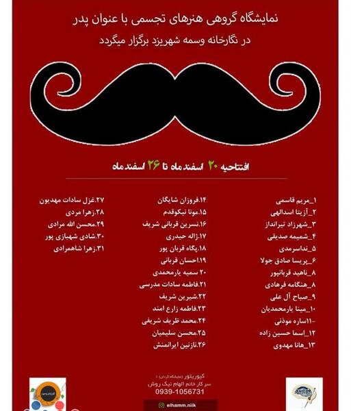 عکس فروزان شهبازی