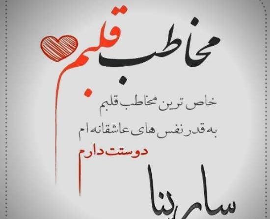 عکس نوشته روز دختر سارینا
