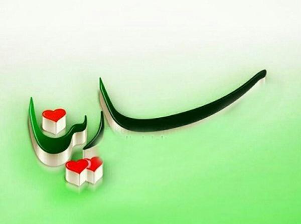 عکس نوشته روز دختر سارینا