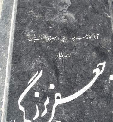 عکسهای جوانی جعفر بزرگی