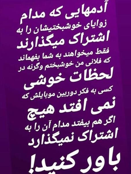 عکس استوری برای حسودها