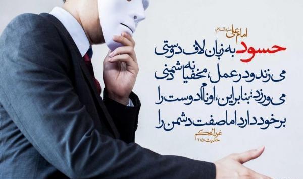 عکس استوری برای حسودها