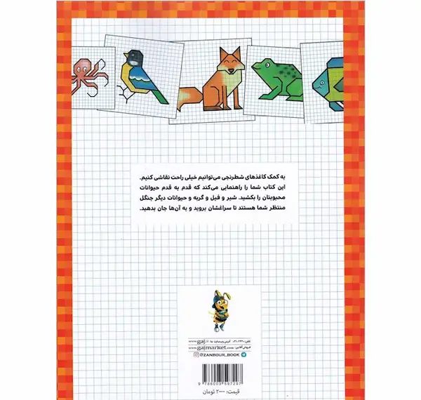 عکس نقاشی صورت حیوانات روی کاغذ