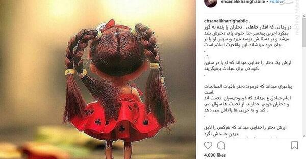عکس نوشته روز دختر در اینستاگرام