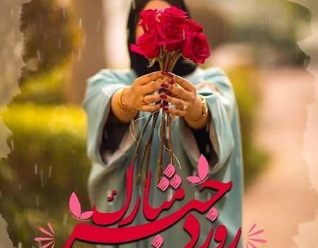 عکس نوشته روز دختر در اینستاگرام