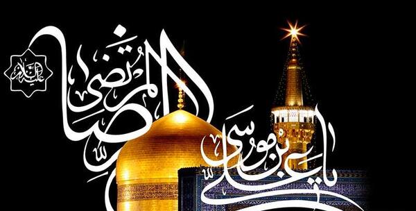عکس نوشته شهادت آخر صفر