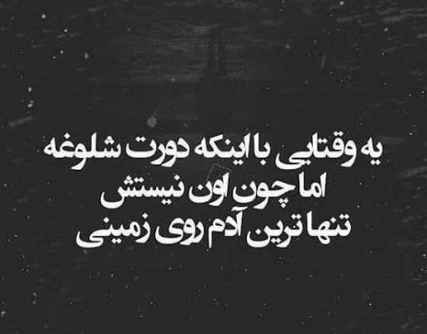 عکس خالی تنهایی