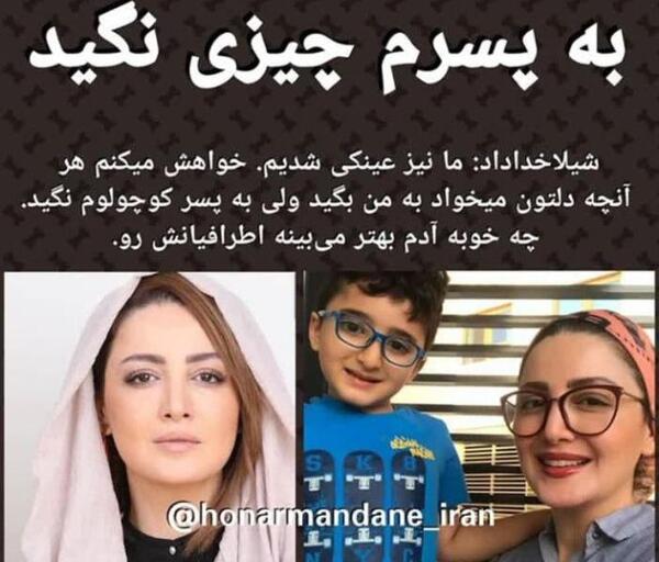 عکس شیلا خداداد و رامبد جوان