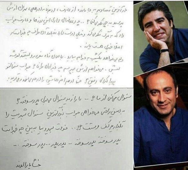 عکس عروسی عارف لرستانی
