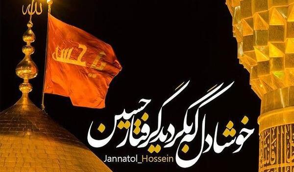 عکس پروفایل اربعین حسینی