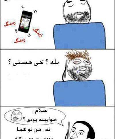 عکس باکیفیت طنز