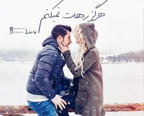 عکس پروفایل عاشقانه خفن+18