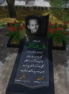 عکس سنگ قبر کارو