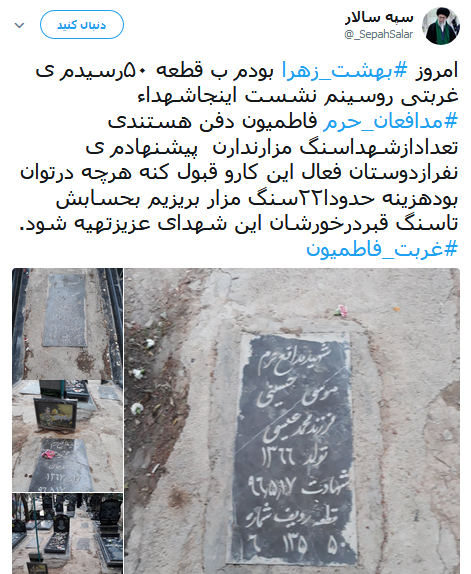 عکس سنگ قبر کارو