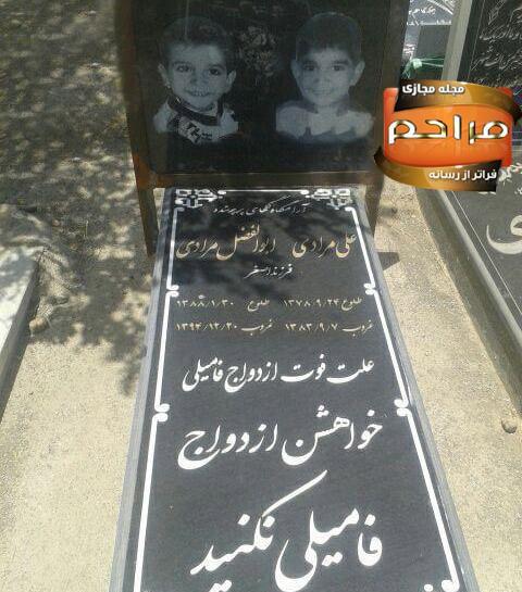 عکس سنگ قبر کارو