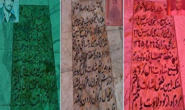 عکس سنگ قبر کارو
