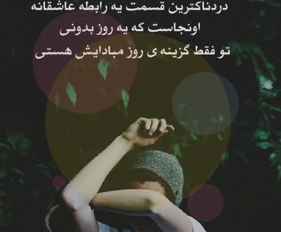 عکس پروفایل ناراحت بودن