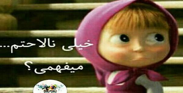 عکس پروفایل ناراحت بودن